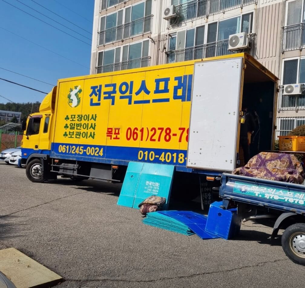 목포시 포장이사 업체