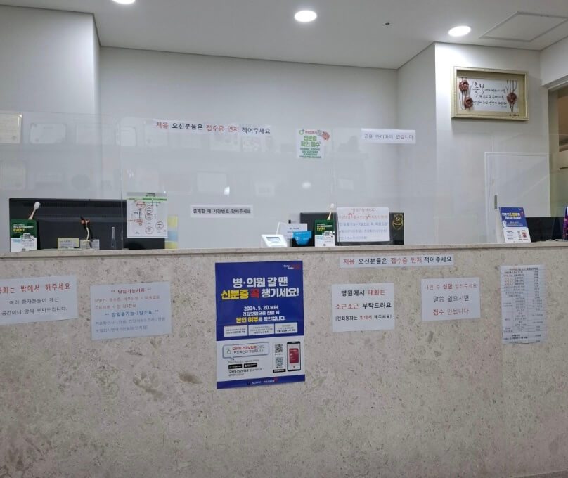 부산 해운대구 사랑니 치과