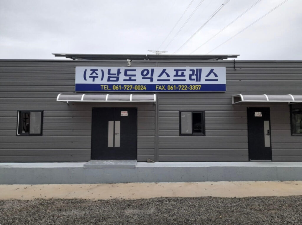 순천시 포장이사 업체