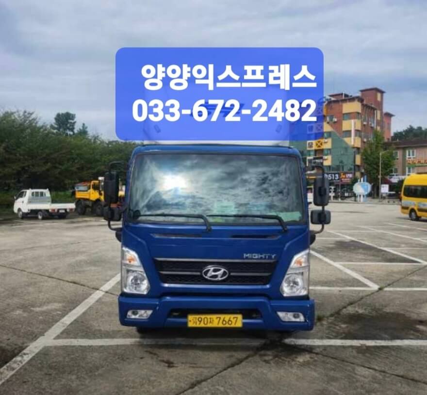 양양군 포장이사 업체