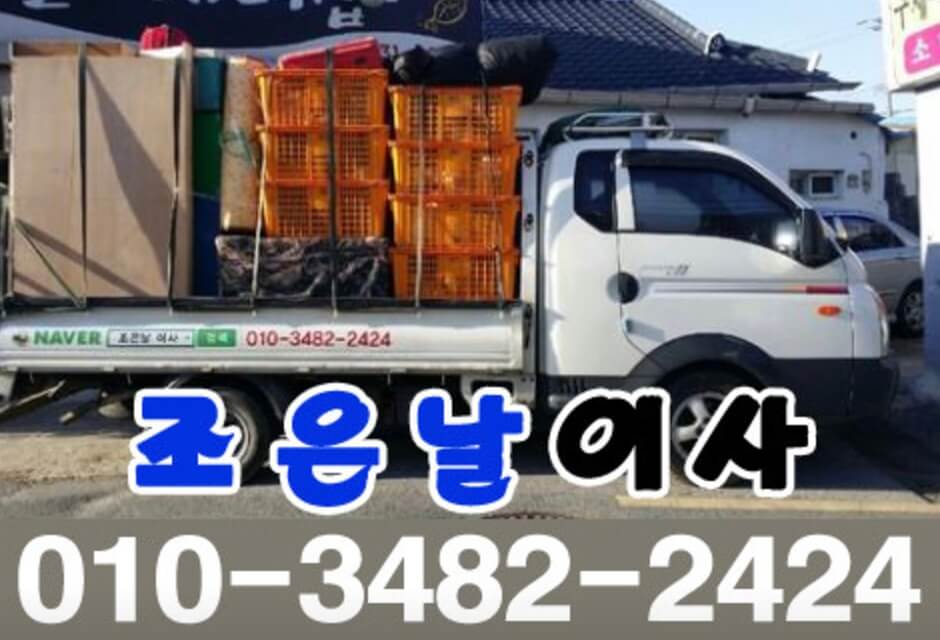 완주군 포장이사 업체