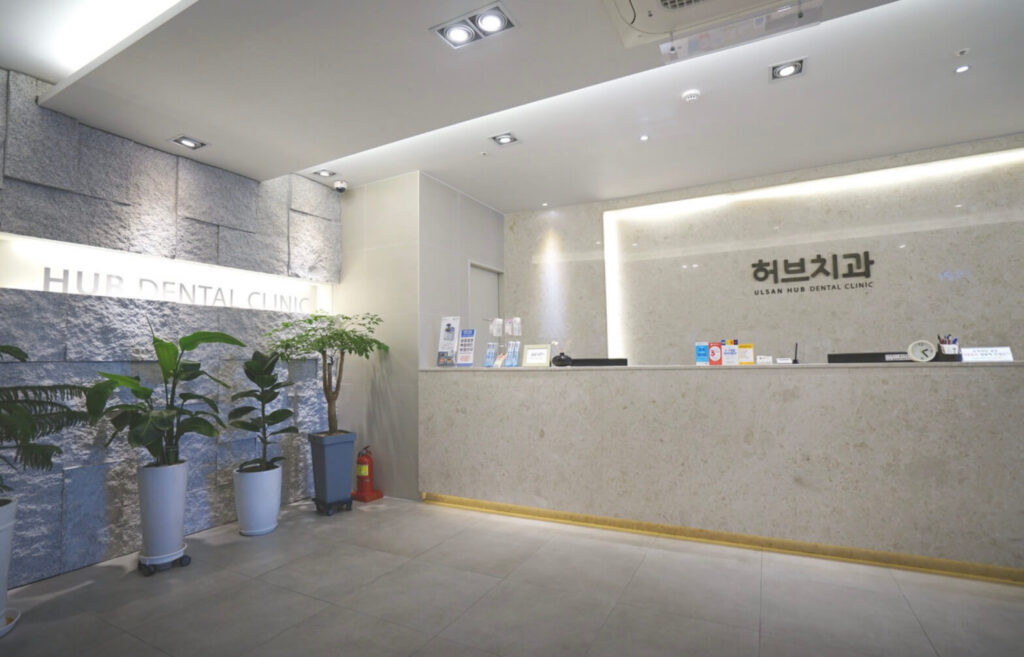 울산 중구 사랑니 치과