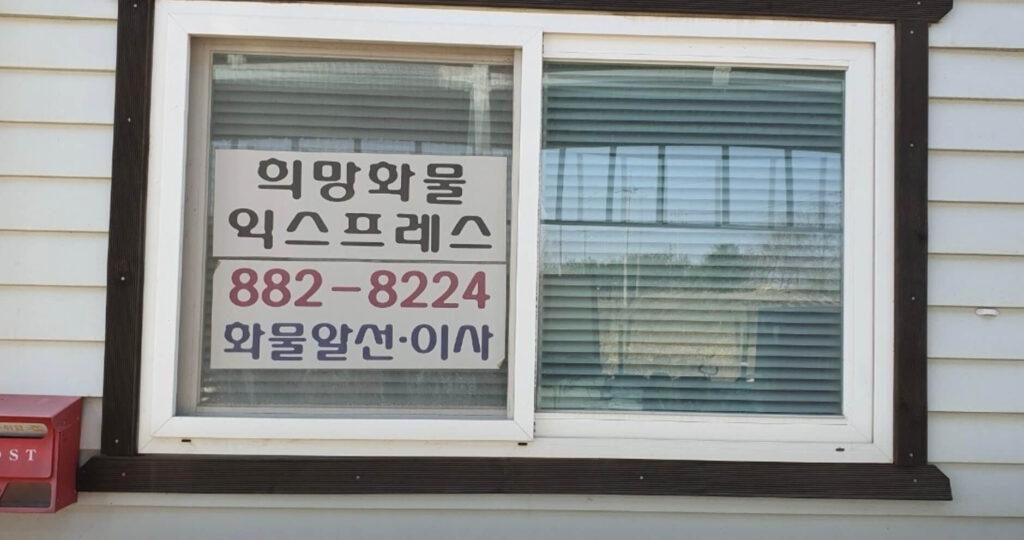 음성군 포장이사 업체