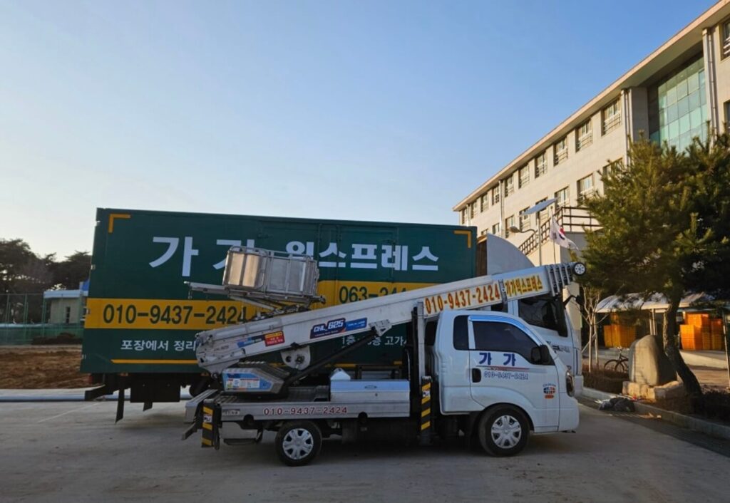 전주 덕진구 포장이사 업체