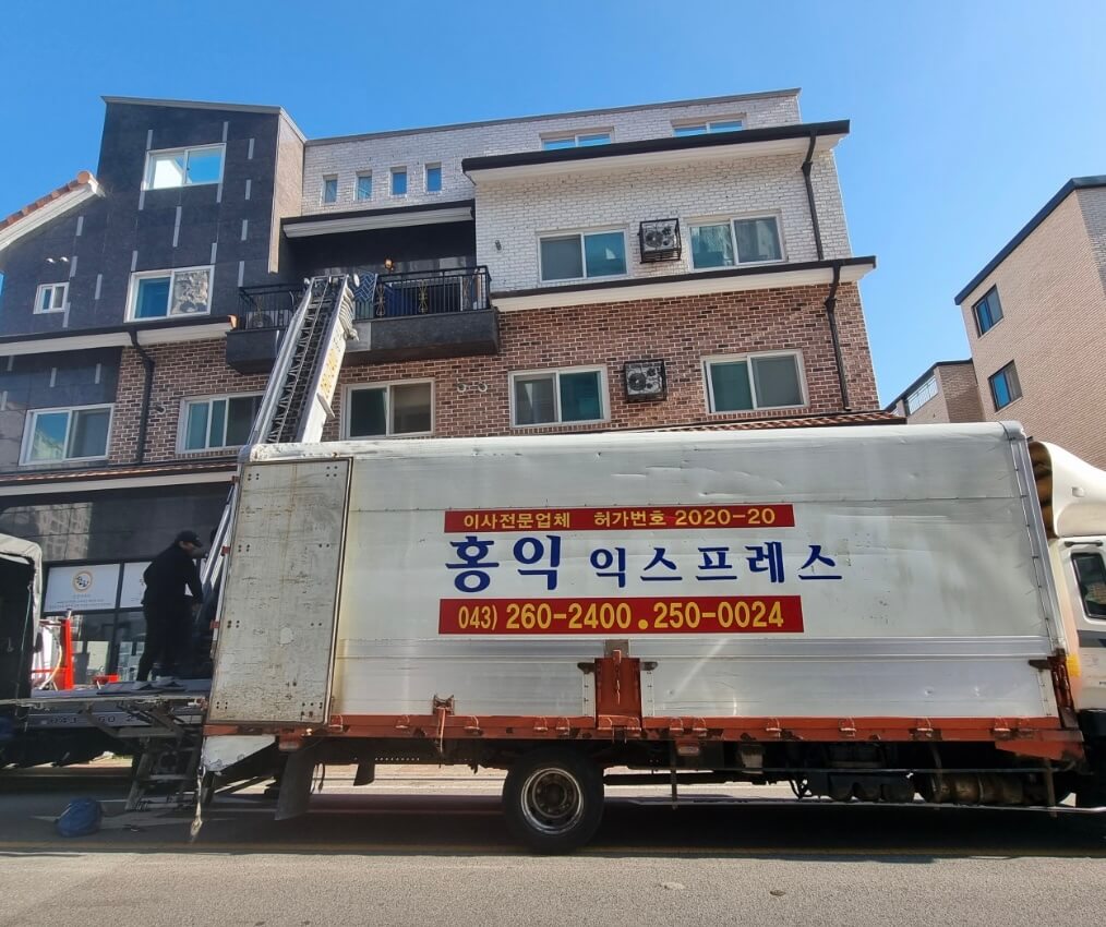 청주 서원구 포장이사 업체