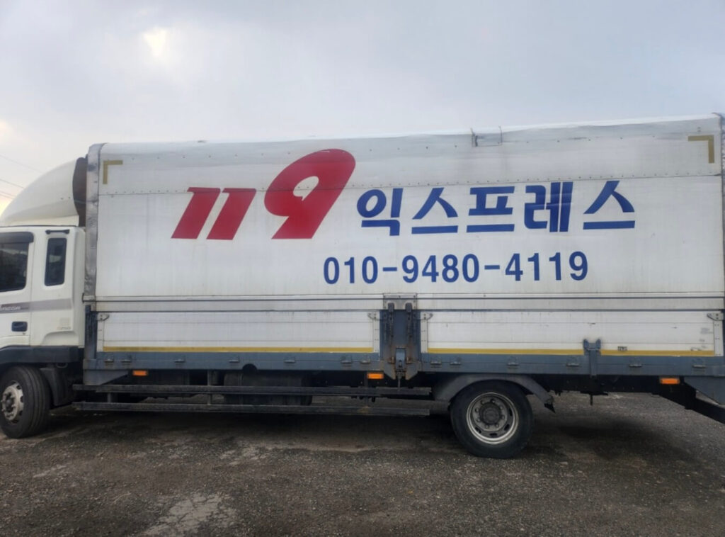 청주 청원구 포장이사 업체