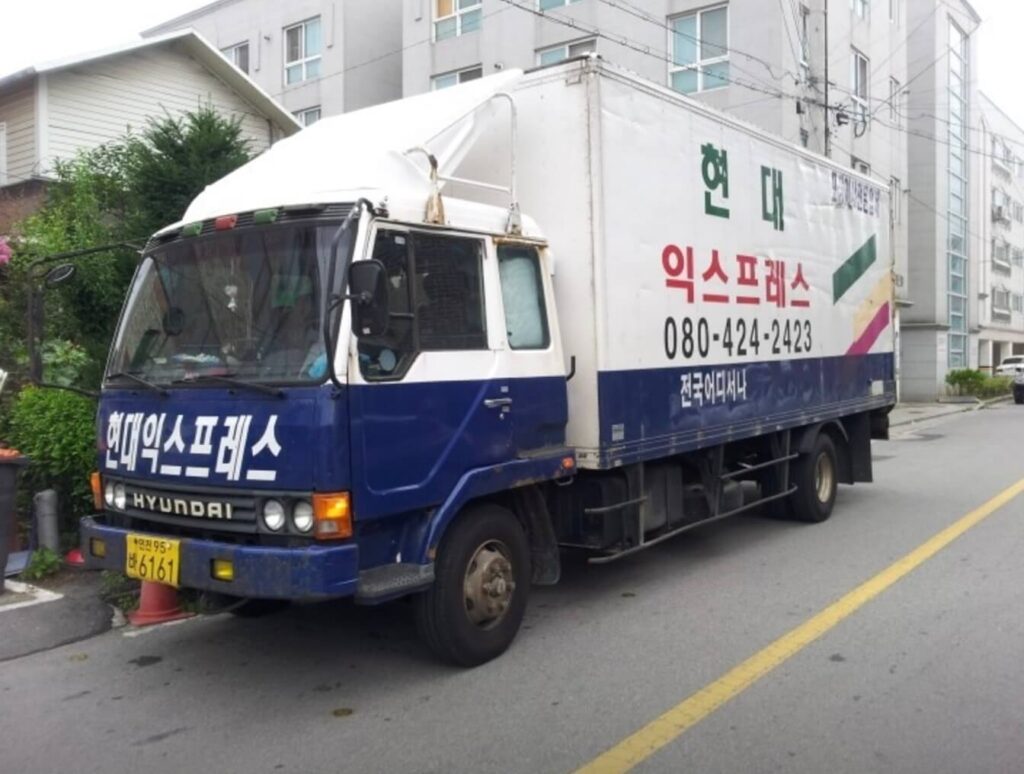 충남 홍성군 포장이사 업체