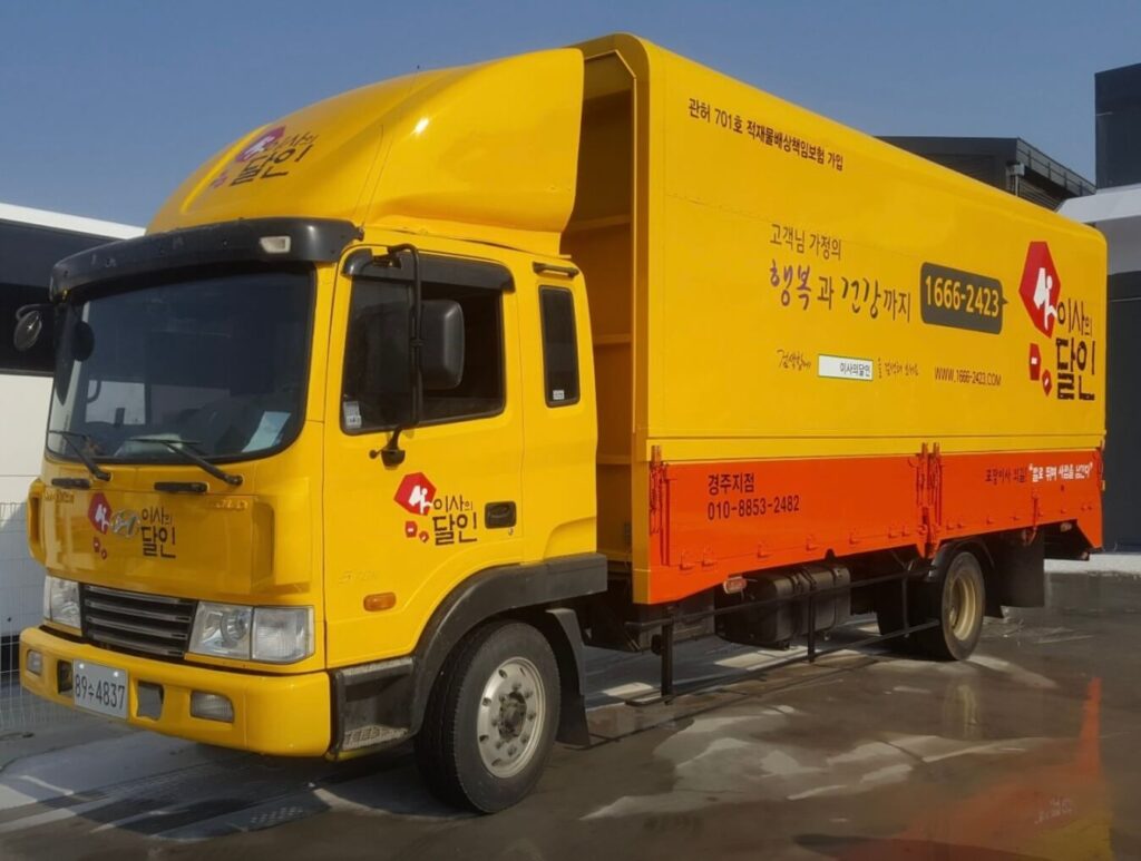 경주시 포장이사 업체