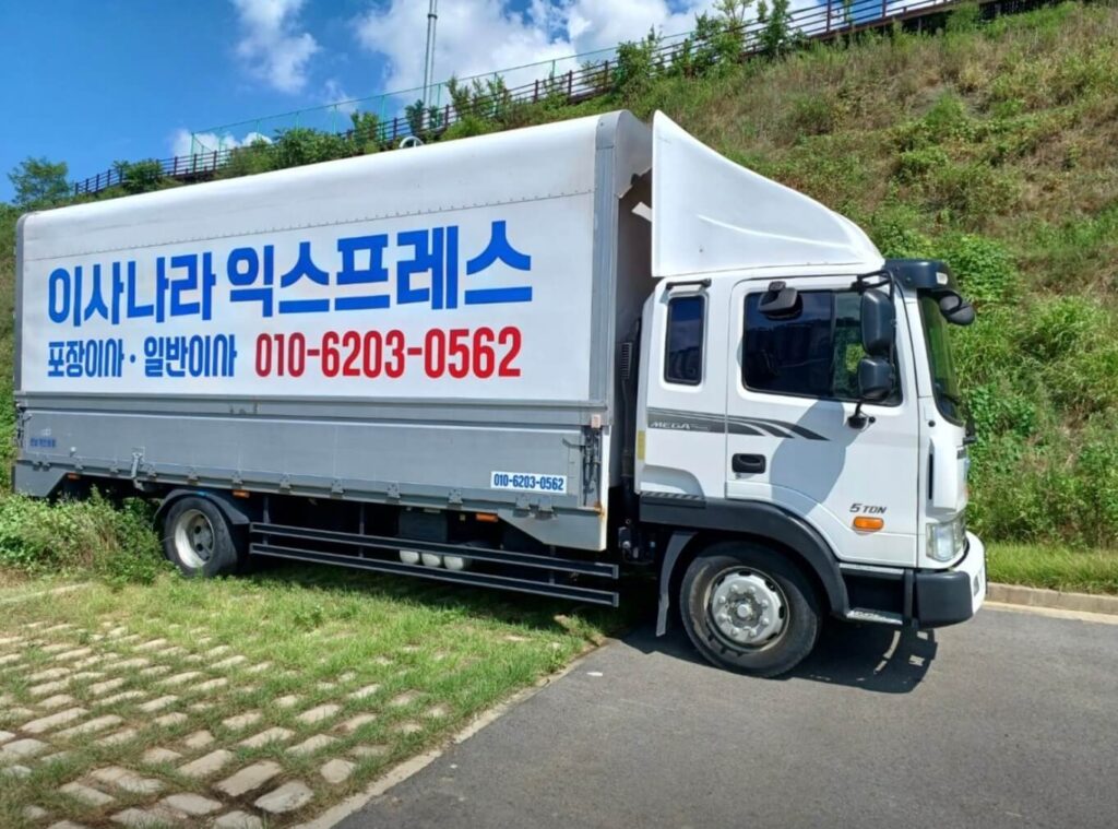 곡성군 포장이사 업체