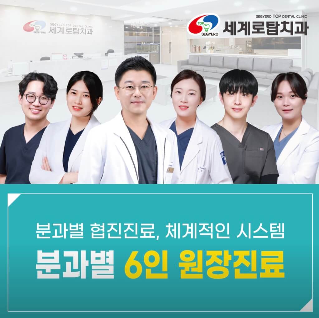 광주 광산구 사랑니 치과