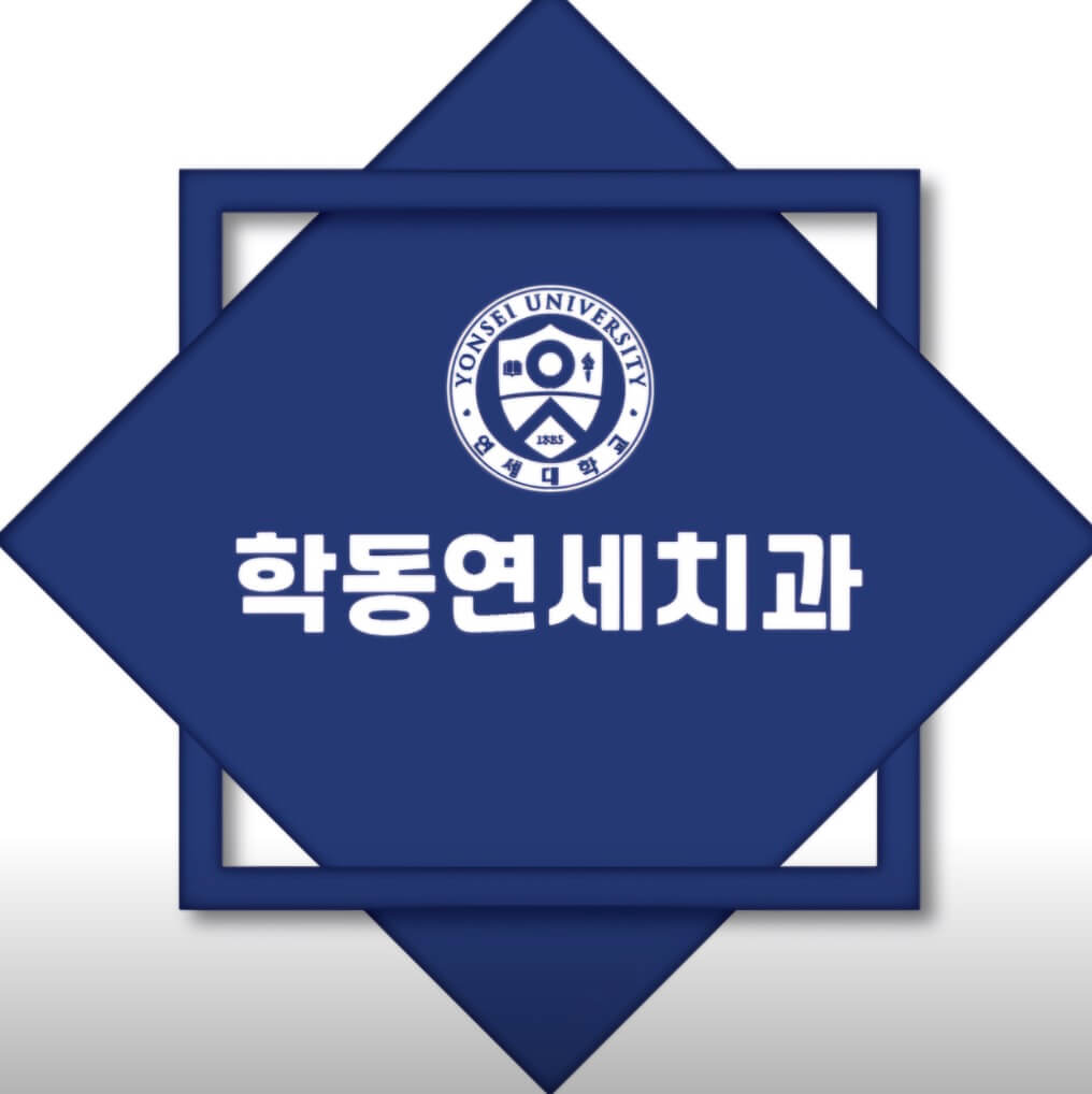 광주 동구 사랑니발치 치과