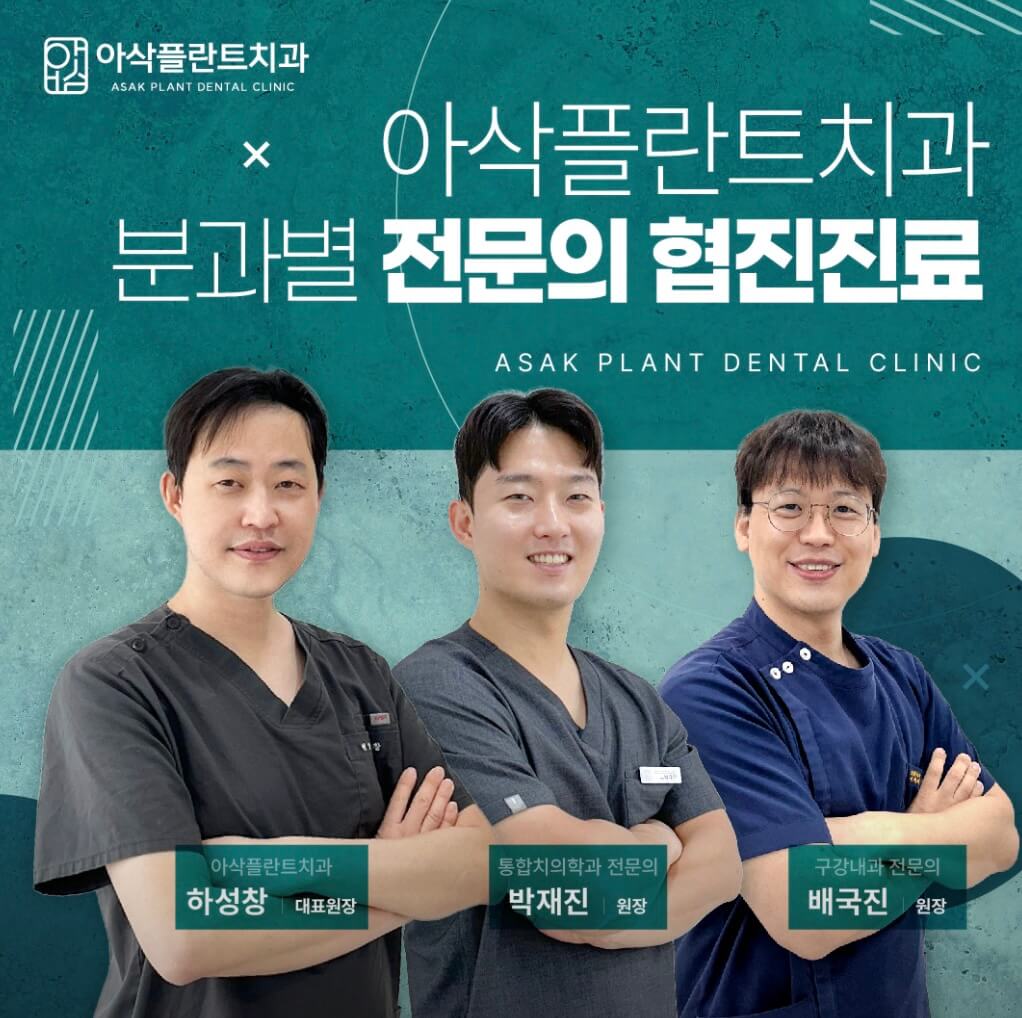 광주 서구 사랑니발치 치과