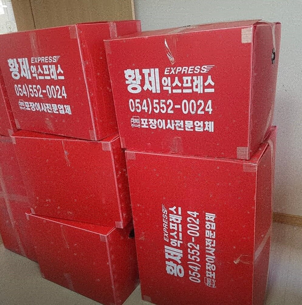 문경시 포장이사 업체