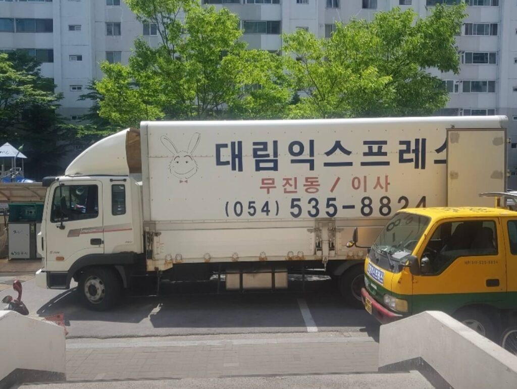 상주시 포장이사 업체