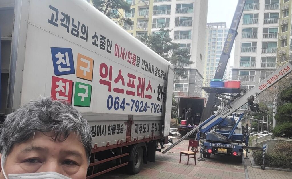 제주시 포장이사 업체