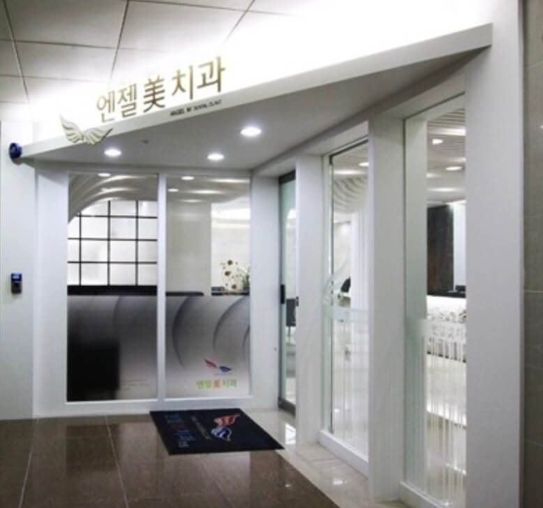 청주시 청원구 사랑니 치과
