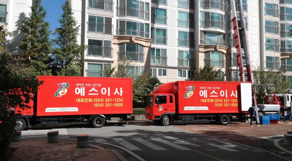 포항시 북구 포장이사 업체