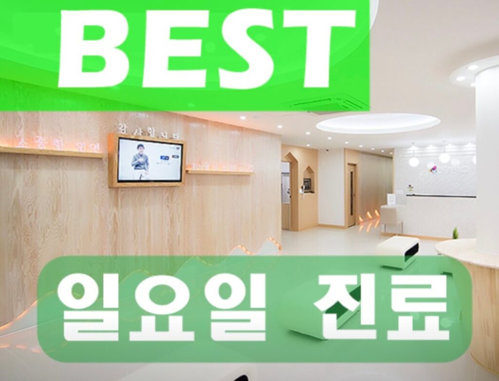 거제시 사랑니 치과