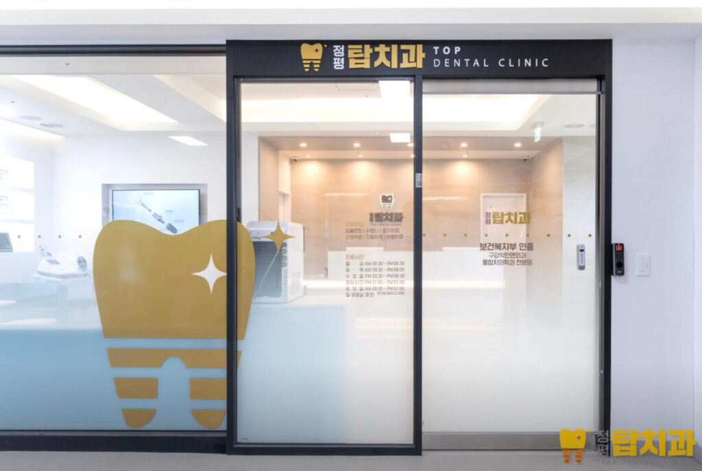 경산시 사랑니 치과