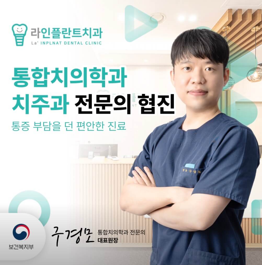 군산시 사랑니 치과