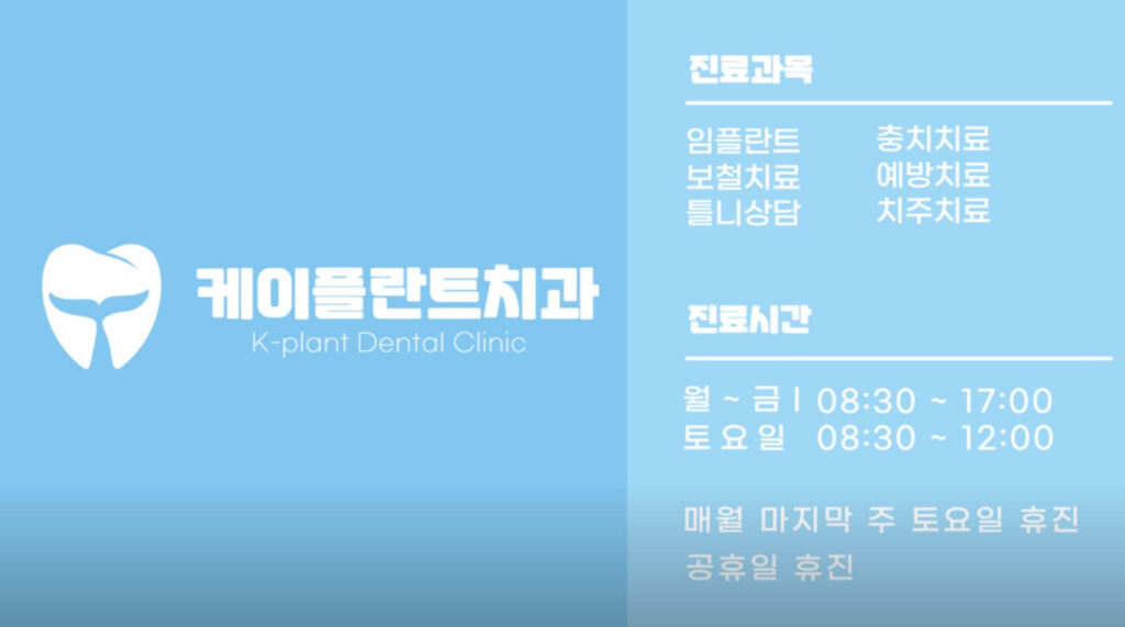 남해군 사랑니 치과