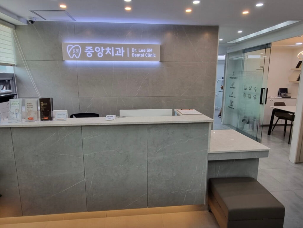 논산시 사랑니 치과