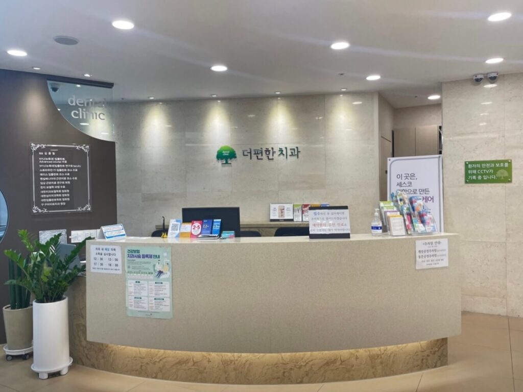 당진시 사랑니 치과