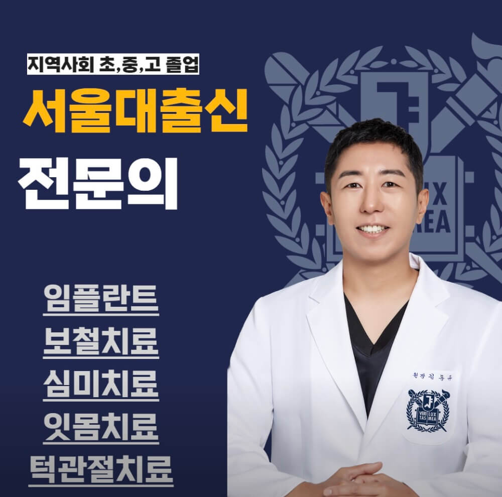 문경시 사랑니 치과