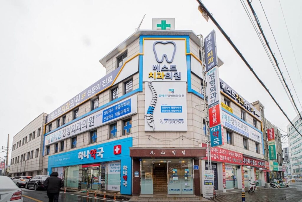 보령시 사랑니 치과
