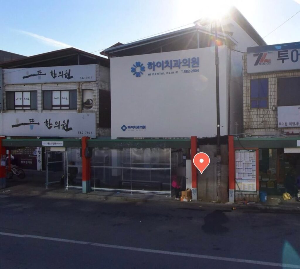 부안군 사랑니 발치 치과