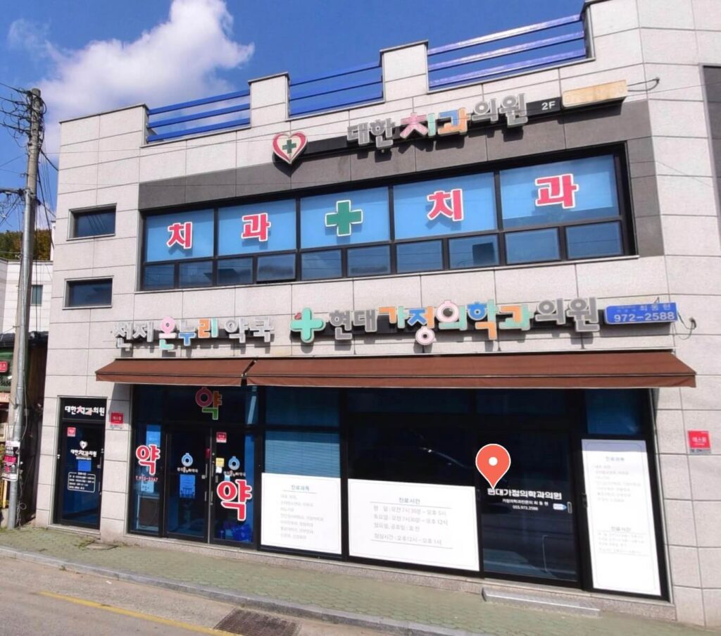 산청군 사랑니 치과