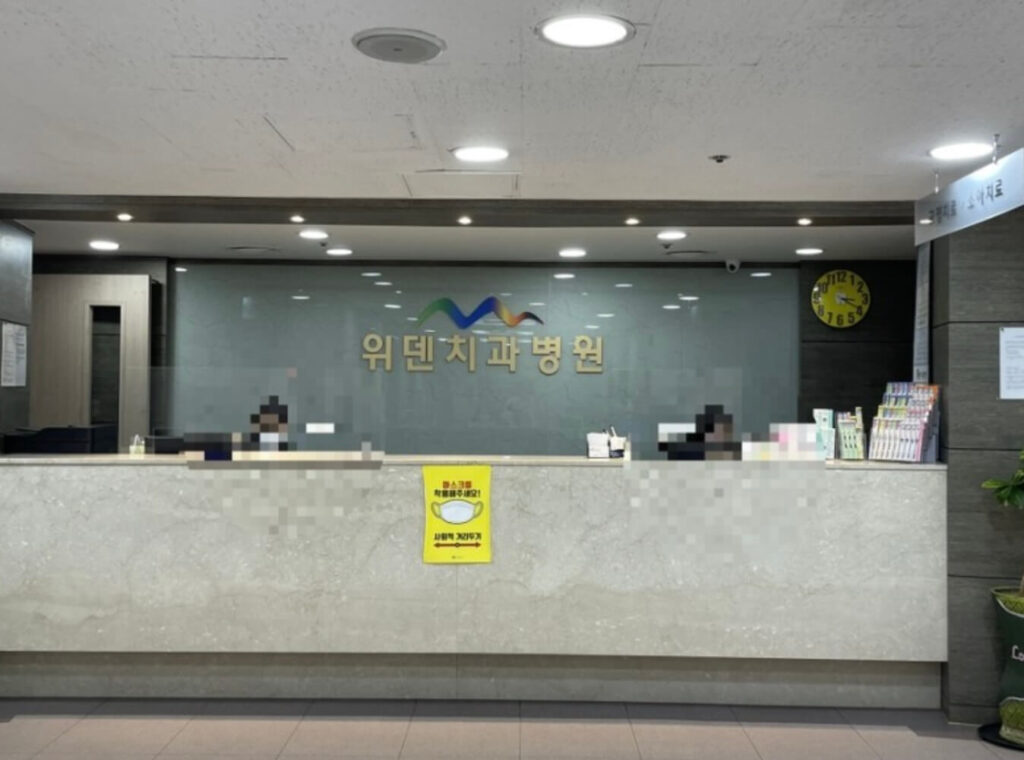 속초시 사랑니 발치 치과