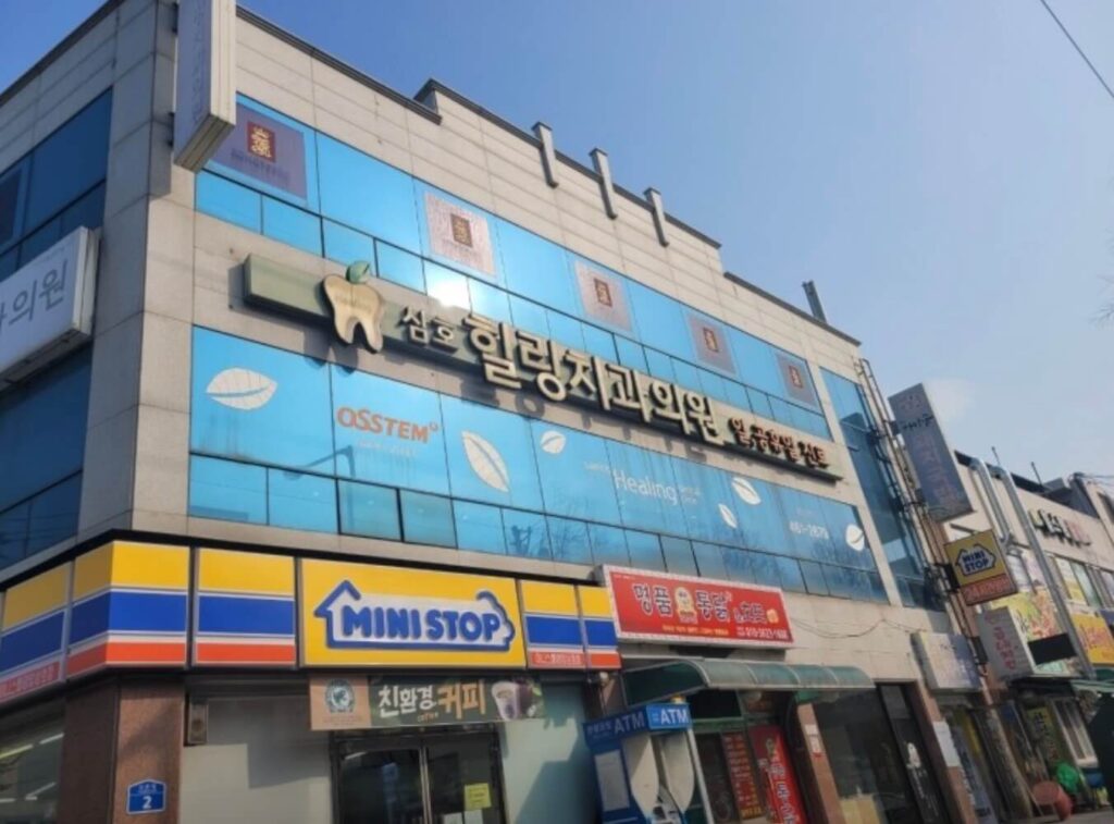 영암군 사랑니 치과