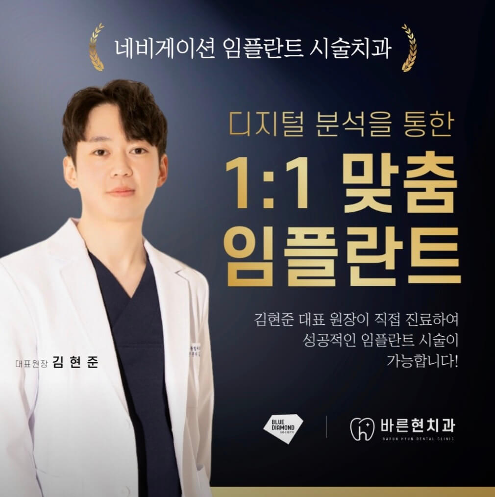 옥천군 사랑니 치과
