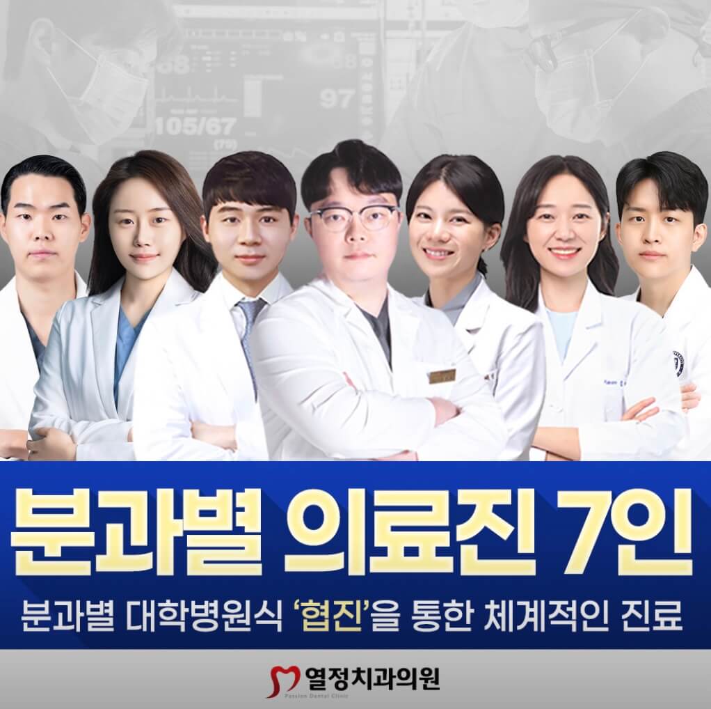 전주 완산구 사랑니 치과