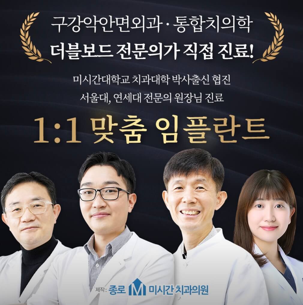 제천시 사랑니 치과
