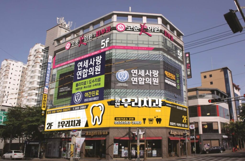 함안군 사랑니 치과