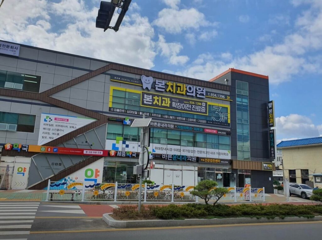 합천군 사랑니 발치 치과