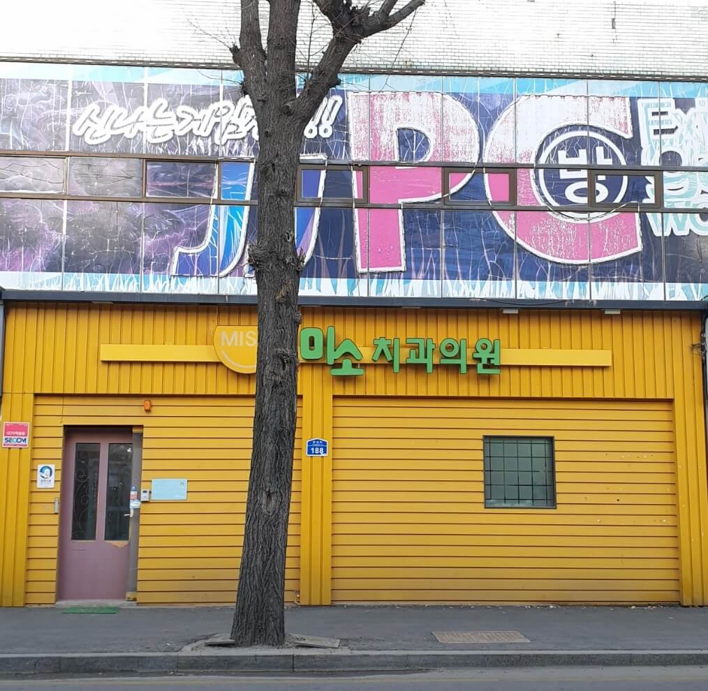 양구군 사랑니 발치 치과