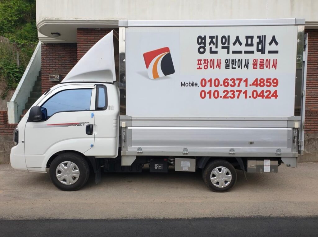 울진군 포장이사 업체