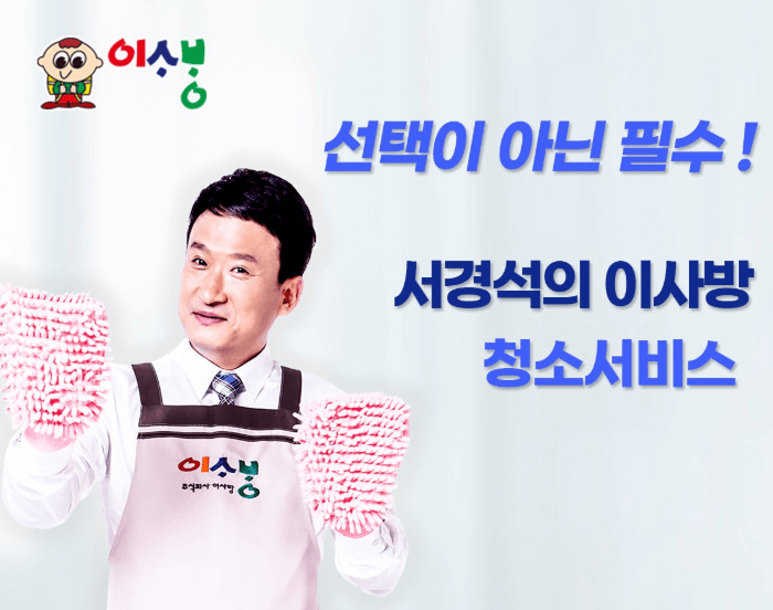 입주청소 최저가 업체